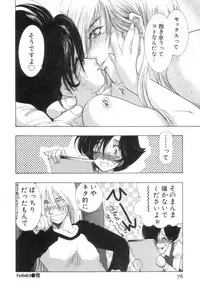 [U-K] Nanika Henda !?