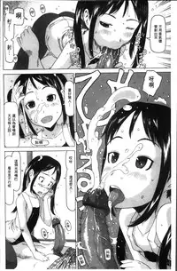 [EB110SS] Shoujo Recipe [Chinese]