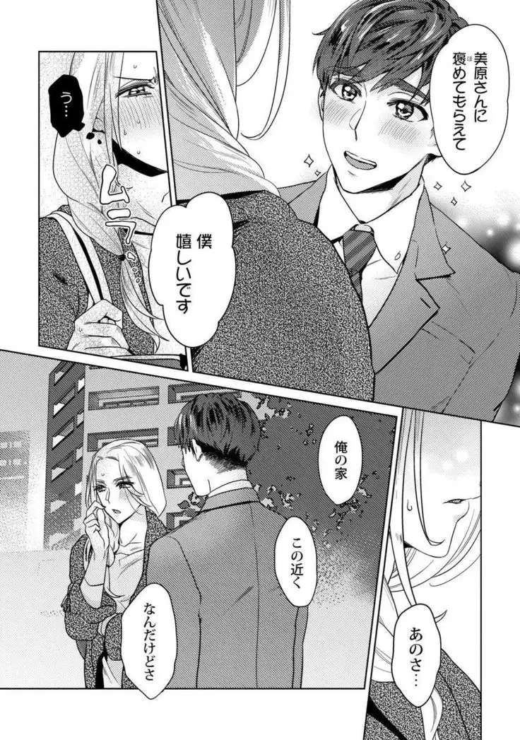 Ero boku ro no AV dan'yū ren 30-sai【tokuten-tsuki】