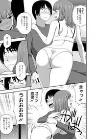 [Satou Chagashi] Mild Mint [Digital]