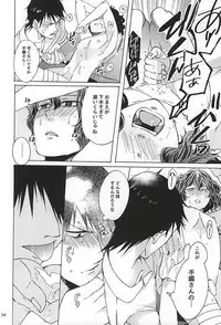 (Zenkai Cadence 6) [azisai (Konko)] Sukirai (Yowamushi Pedal)