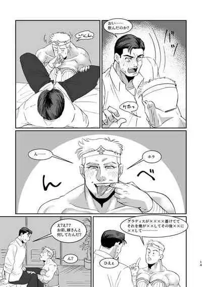 [POMPOM (Nikaidou)] WONDER WONDER WONDER (Justice League) [Digital]