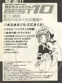 [Anthology] Pai;kuu 1998 August Vol. 12