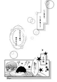 [amedama] Kamatte Shin-chan! (Kuroko no Basuke)