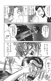 [Uziga Waita] Death Face