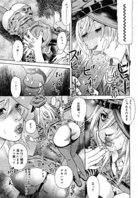 COMIC Mega GOLD 2007-09 Vol.3