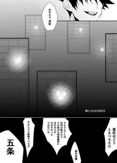 Yakusai to Koi Mawari