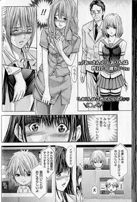 [Adachi Takumi] Queen's Game 2