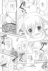 (Comic Creation 22) [Ar Da CoDa (Zinan)] Loli Coach! (Ro-Kyu-Bu!)