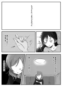 [Udon] Kanojo (Love Live!)