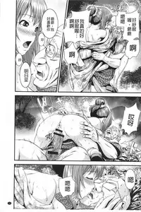 [Kawazuko Chouji] Magomusume Hame Jii to Mama Rinkanshi | 孫女戳插爺與媽媽被輪姦 [Chinese]