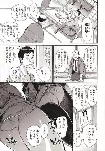 Chiiku Gangu - bitchy busty toy