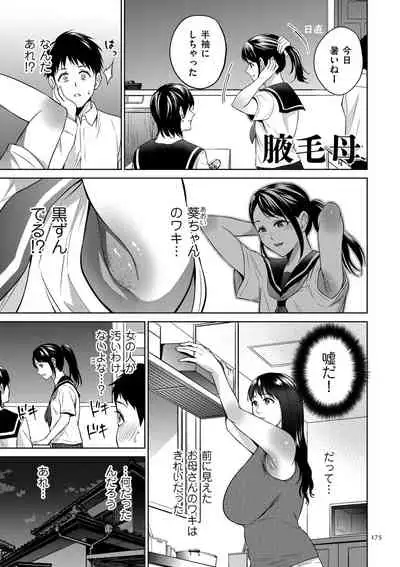 Mitsu Boshi Inmoraru