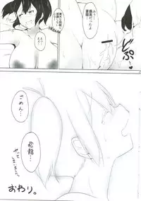 (C89) [Pocket☆St@ge (Inami Heil)] Nikousen no Okkii Hou (Kantai Collection -KanColle-)