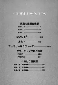 [Sano Takayoshi] Domestic Love Syndrome