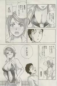 Monthly Vitaman 2009-09