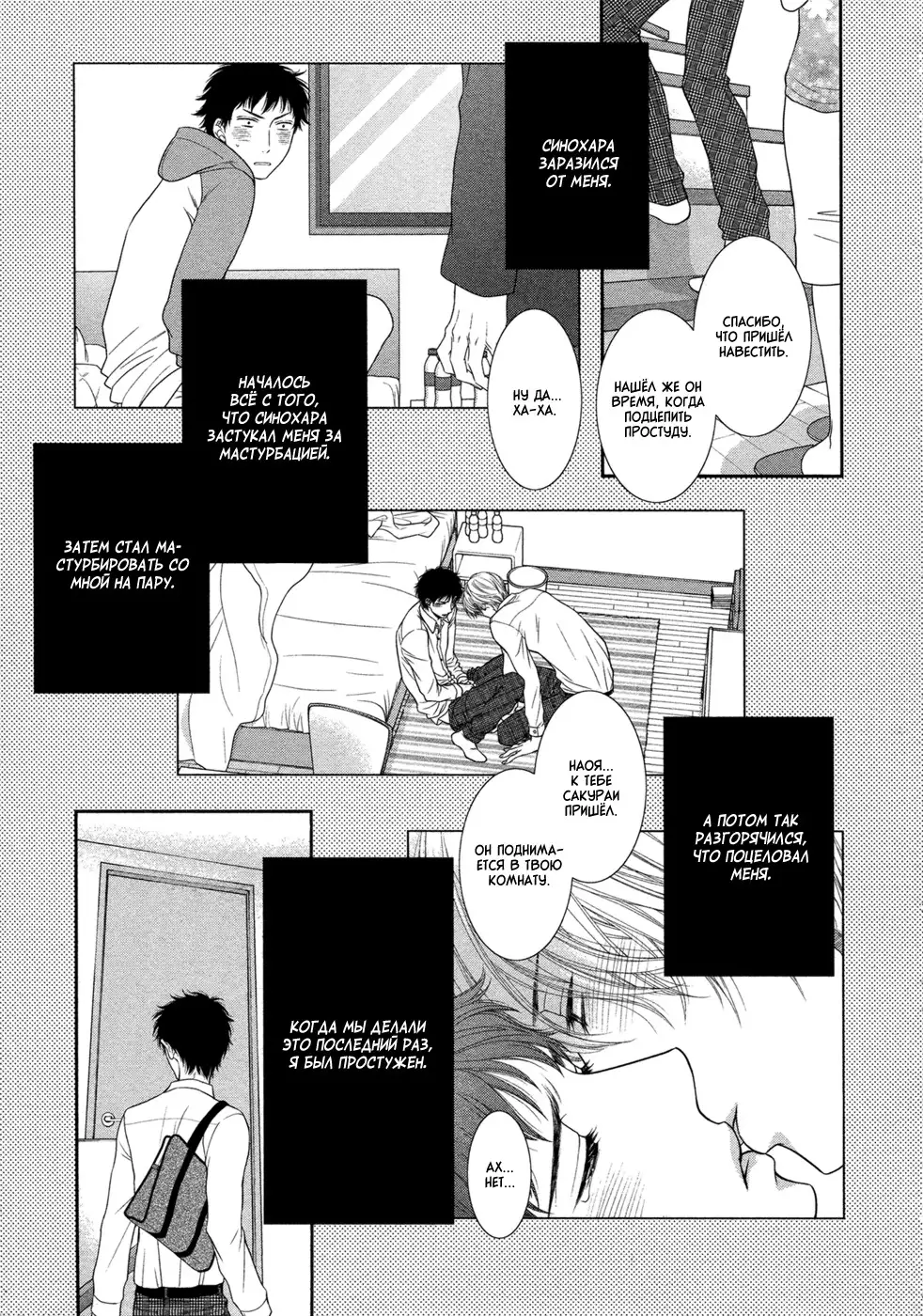 Toshigoro no Otokonoko to Are