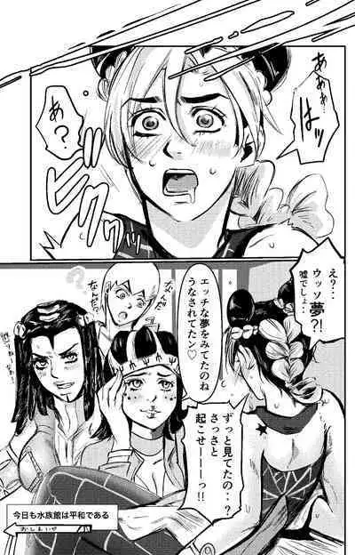 [littleE]blue berry nights](JoJo's Bizarre Adventure)