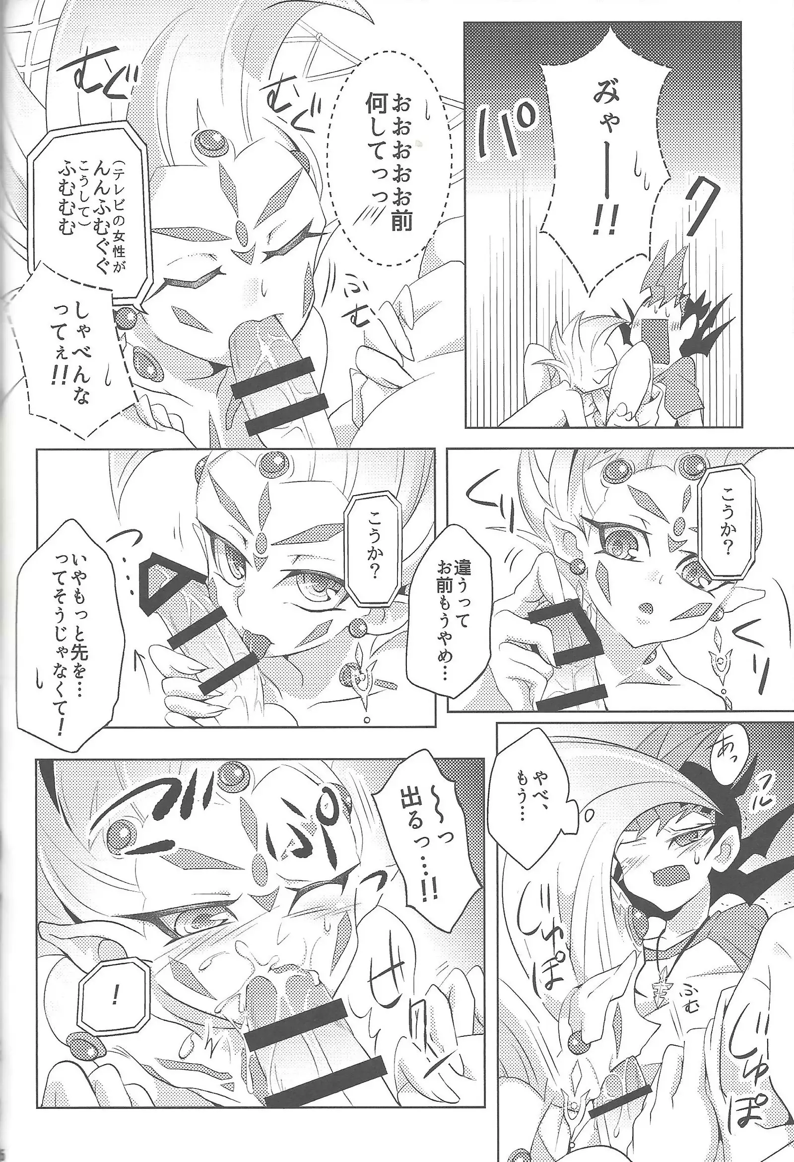 Ore to watashi no kaosuōbārei!