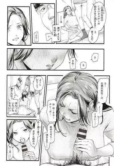 [Higashide Irodori] Aoharu Complex