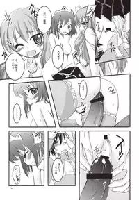 (SC36) [SOUND STICKER (Yoshida Masahiko)] Zero-hime (Zero no Tsukaima)