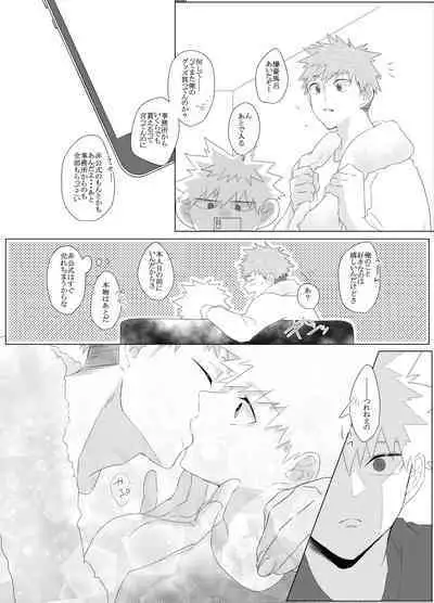 Araburu! Takaburu! Mune Odoru!?