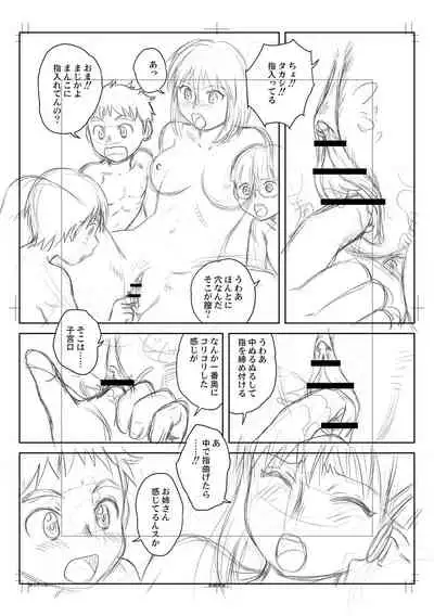 Fudeoroshi Harem Dairankou