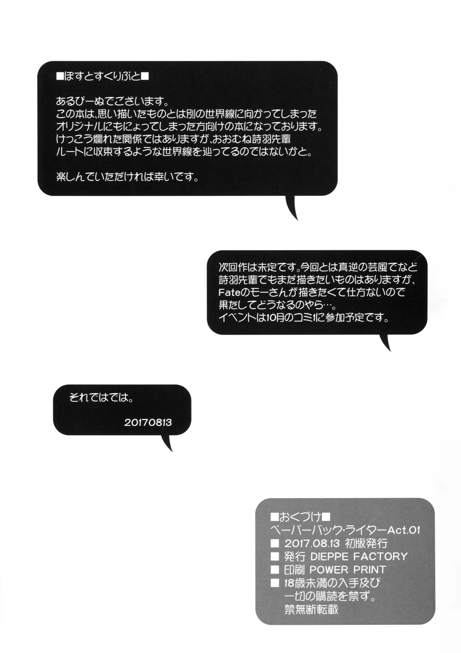 Paperback - Writer ACT01