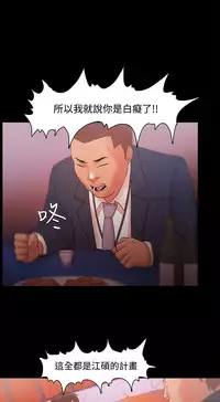 [Black October] Looser Ch.1~23 [Chinese]中文