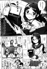 COMIC Penguin Club Sanzokuban 2013-11