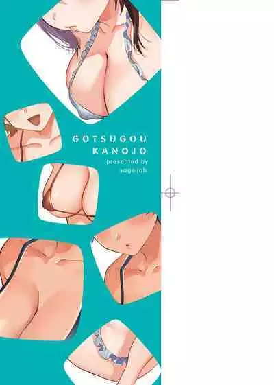 Gotsugou Kanojo