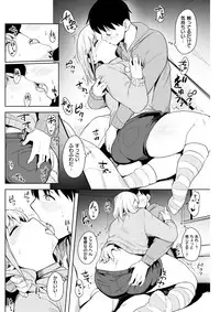 COMIC Shitsurakuten 2017-04 [Digital]