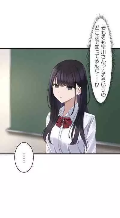 Hypnosis, Give it a Try - Part 2.