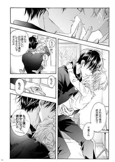 Boku no Tame no Omega