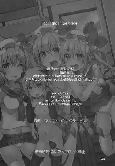 Mama to Osananajimi to Pet to Imouto Flan-chan no Seikatsu