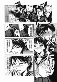 [Ue Tetsuo] Angel's work [Chinese]