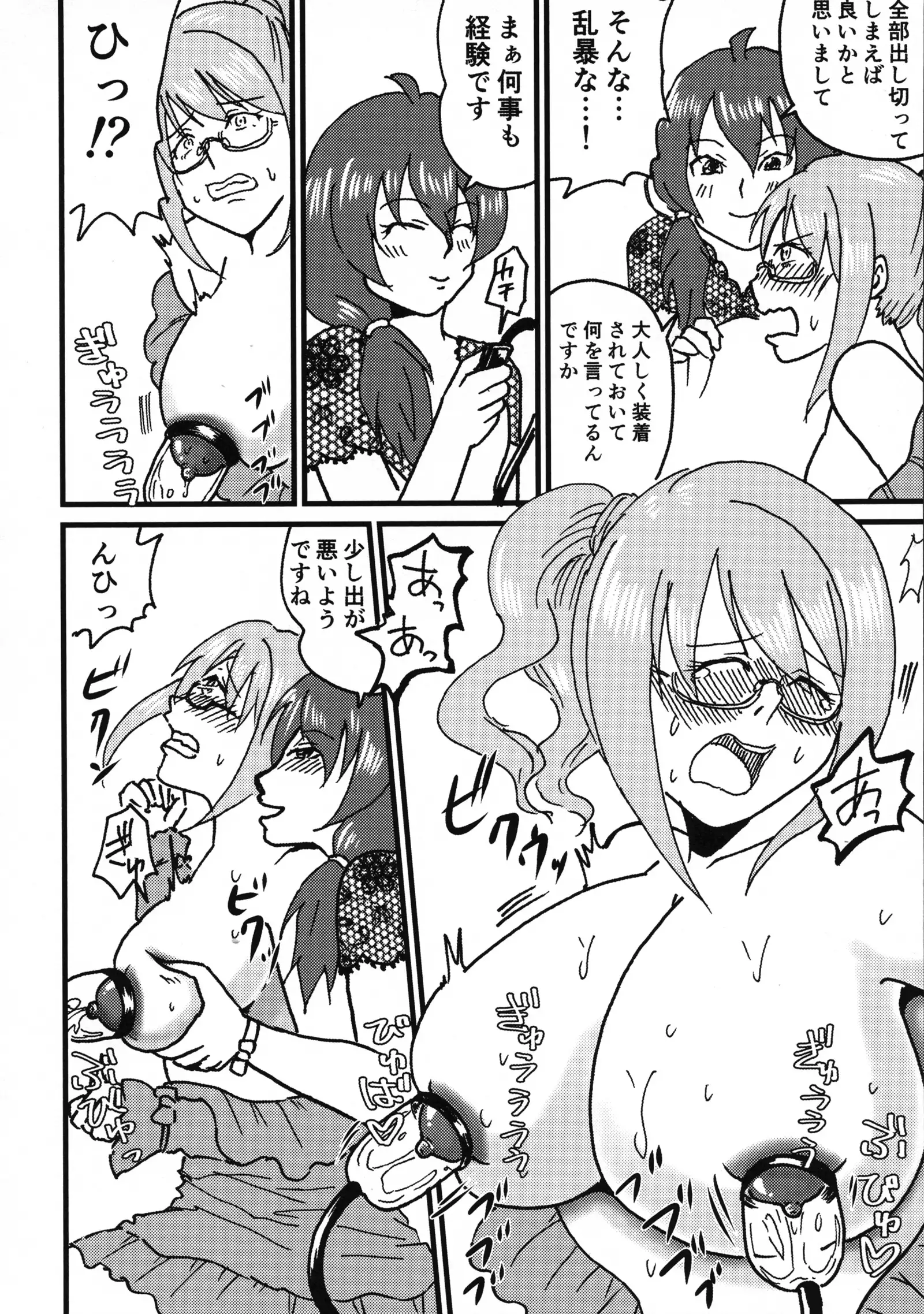 Jikuu Kanri-kan Tieraiki masu Tsuya