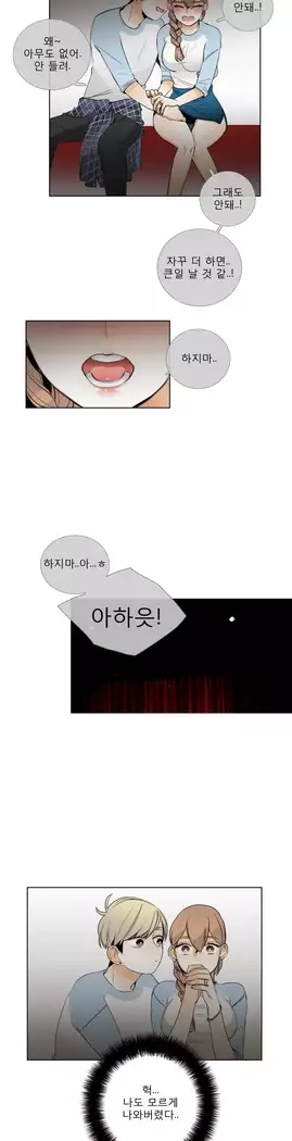Talk to Me Ch.0-39