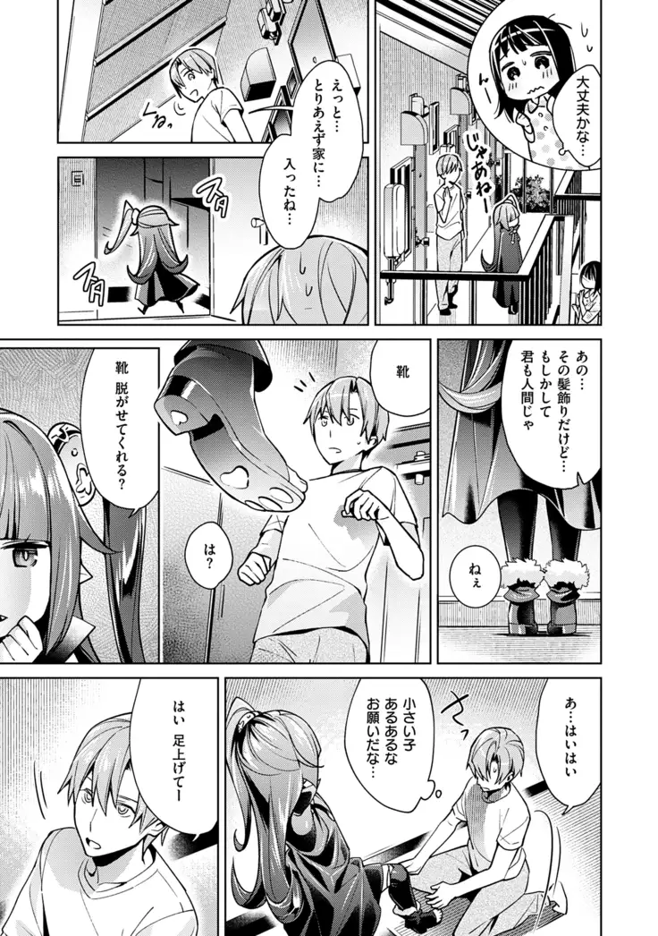 Yokubou Pandora Volume 1