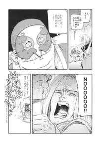 [Haraise Kaiwai (Yucchris)] PRINCESS & DEVIL (Dragon Quest XI) [Digital]