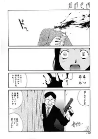 [Anthology] Chiteki Shikijou vol. 3