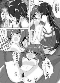 [Vampire*Berry (Ougi Hina)] SEcret Time. (Kantai Collection -KanColle-) [Chinese] [百花屋汉化组] [Digital]