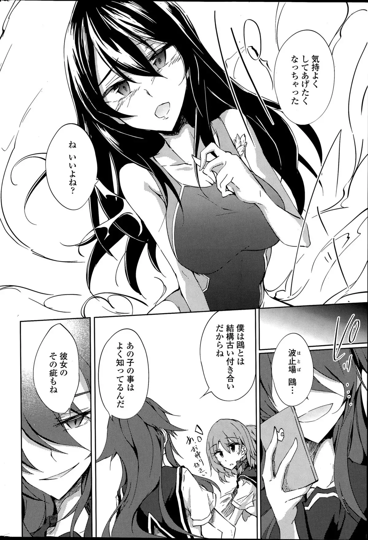 Utakata Ryou no Ningyo to ou Ch. 1-4