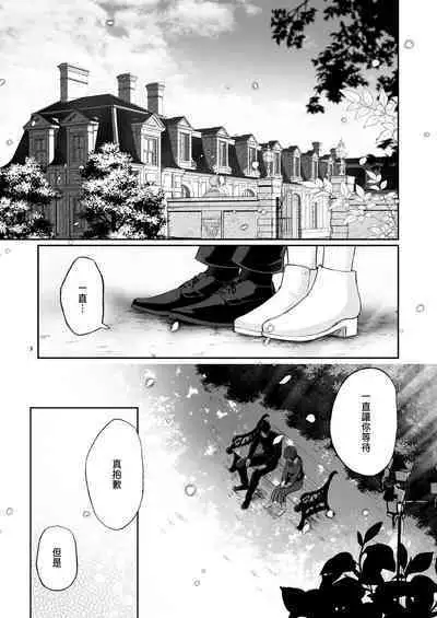 Jorougumo no Hanazono 3