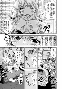 (Reitaisai 9) [Kyuuseishu Shoukougun (Kutouten)] metamorphose (Touhou Project)