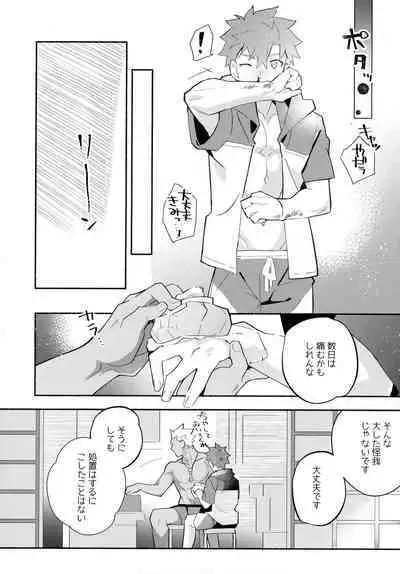 (C100) [GLUTAMIC:ACID (Tanunosuke)] YumiShi Maniax (Fate/stay night)