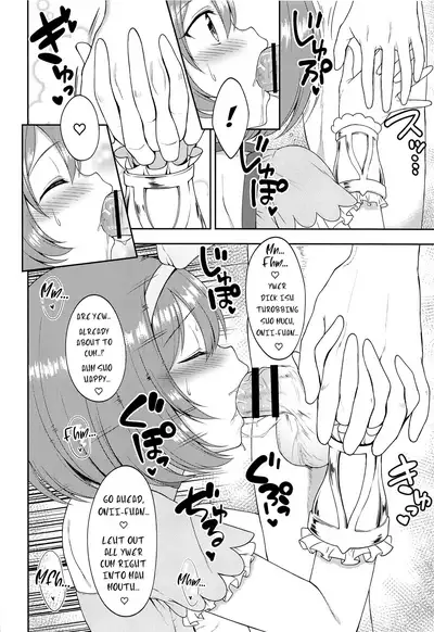 Aruji-sama, Nukinuki Itashimashou! 2