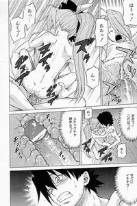 [Kouda Tomohiro] Petit-Roid 3 - Extra Ch.2