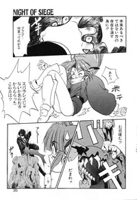 [Rikao] Night Of Siege