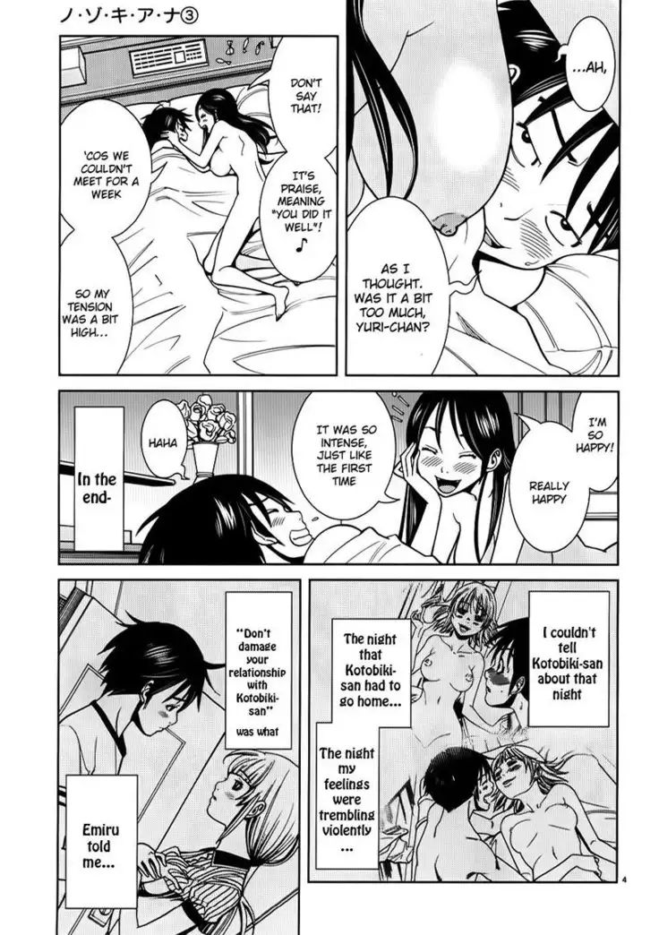 A Peephole Vol3 - CH26